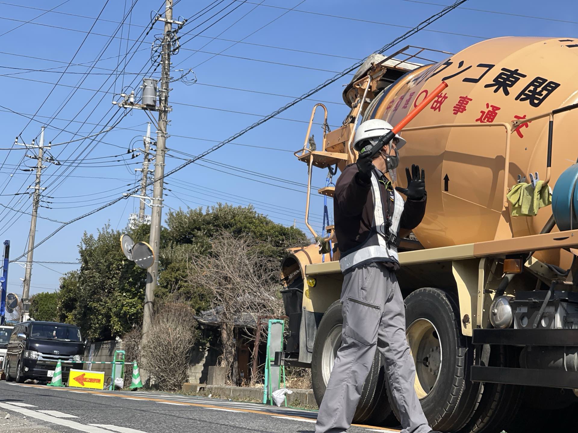 車両誘導・資材搬入搬出