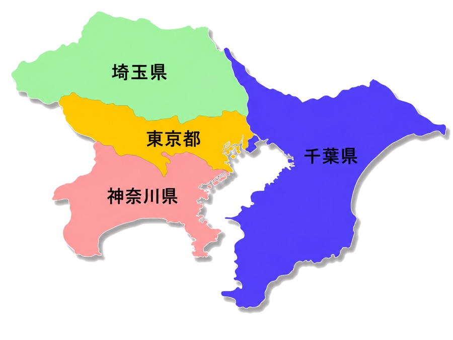 対応エリア：東京都・埼玉県・千葉県・神奈川県